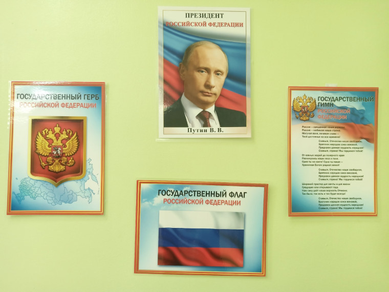 День Конституции.