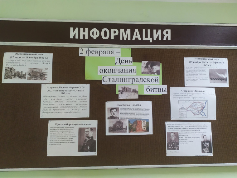 Сталинградская битва.