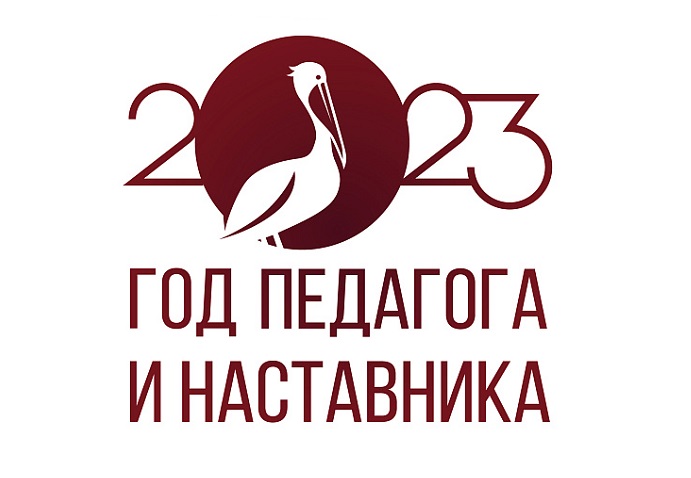 Два педагога награждены знаками отличия «За наставничество».
