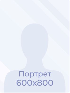 Щинова Кристина Николаевна Щинова Кристина Николаевна